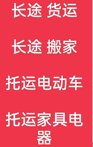 湖州到兴国搬家公司-湖州到兴国长途搬家公司