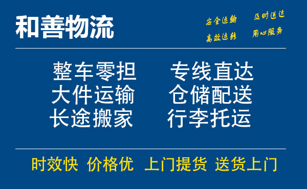 兴国电瓶车托运常熟到兴国搬家物流公司电瓶车行李空调运输-专线直达